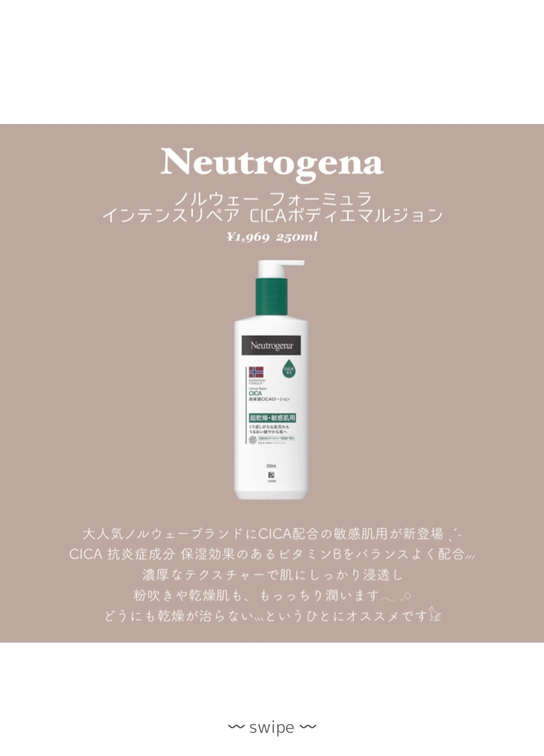 ニベア プレミアムボディミルク リペア/ニベア/ボディミルクを使ったクチコミ（3枚目）