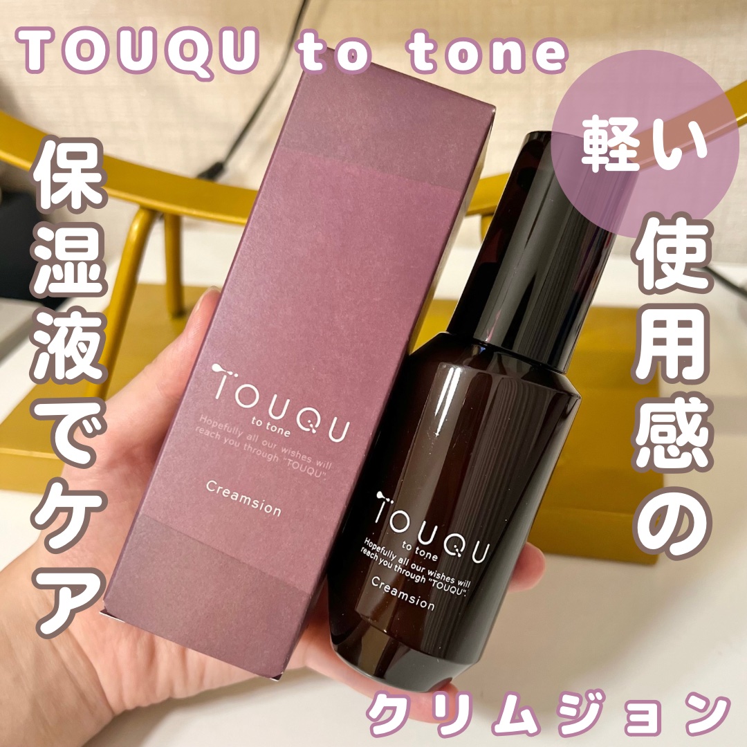 TOUQU to tone クリムジョン/TOUQU to tone/乳液を使ったクチコミ（1枚目）