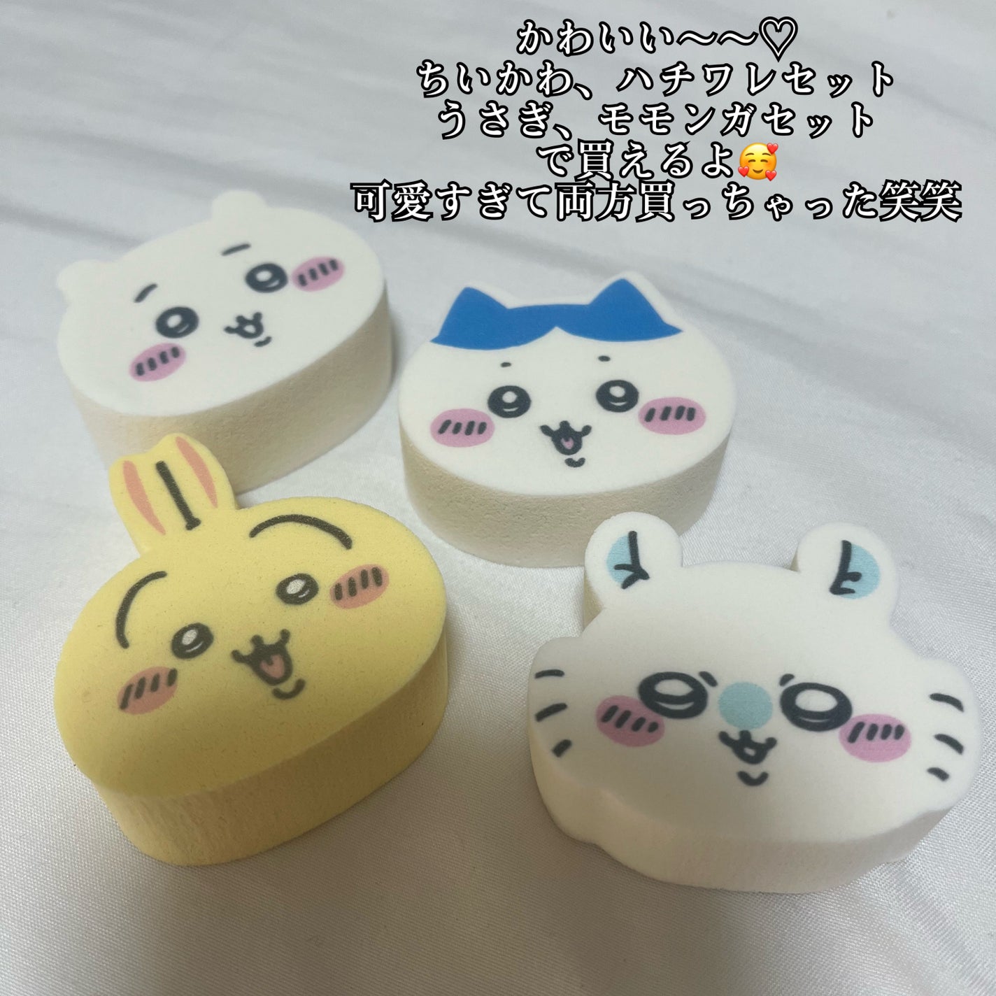 ちいかわ メイクアップスポンジ/ちいかわ/パフ・スポンジを使ったクチコミ(2枚目)