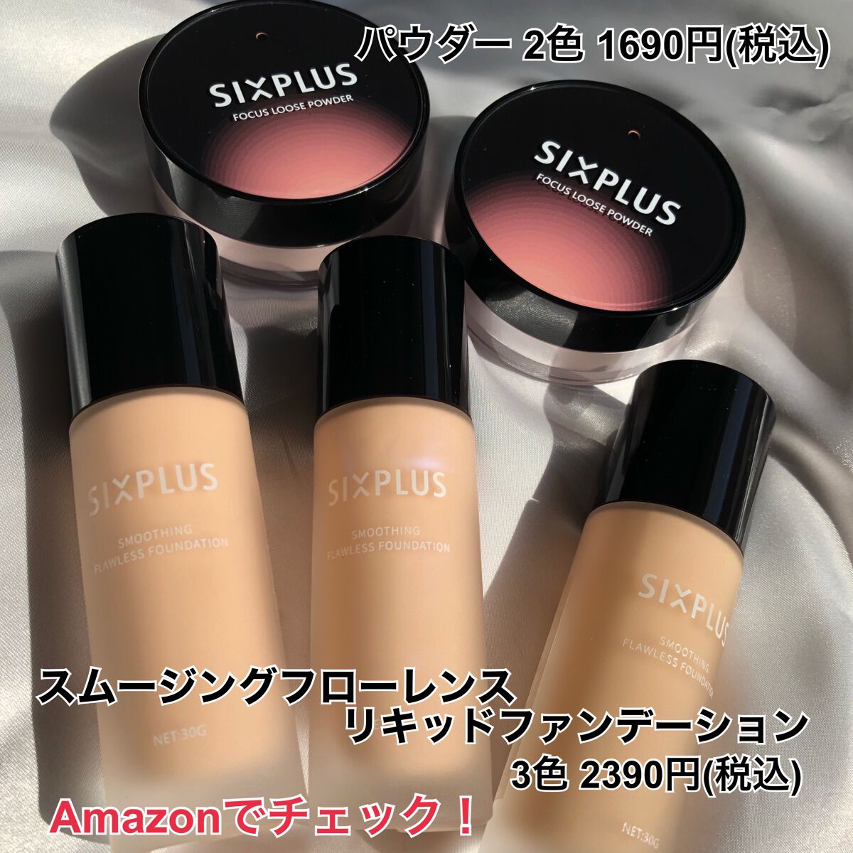 SIXPLUS ソフト フォーカス ブライト二ングルースパウダー/SIXPLUS/ルースパウダーを使ったクチコミ(1枚目)