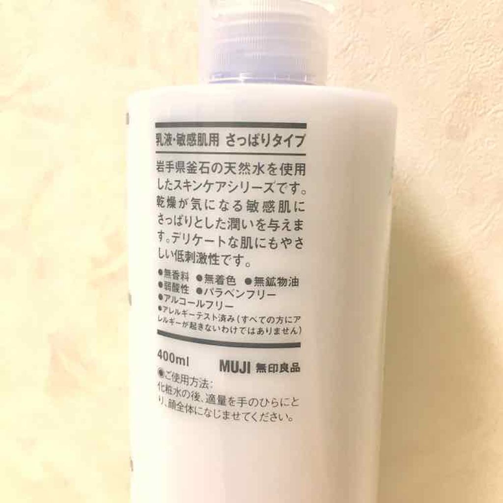 乳液・敏感肌用・さっぱりタイプ/無印良品/乳液を使ったクチコミ(2枚目)