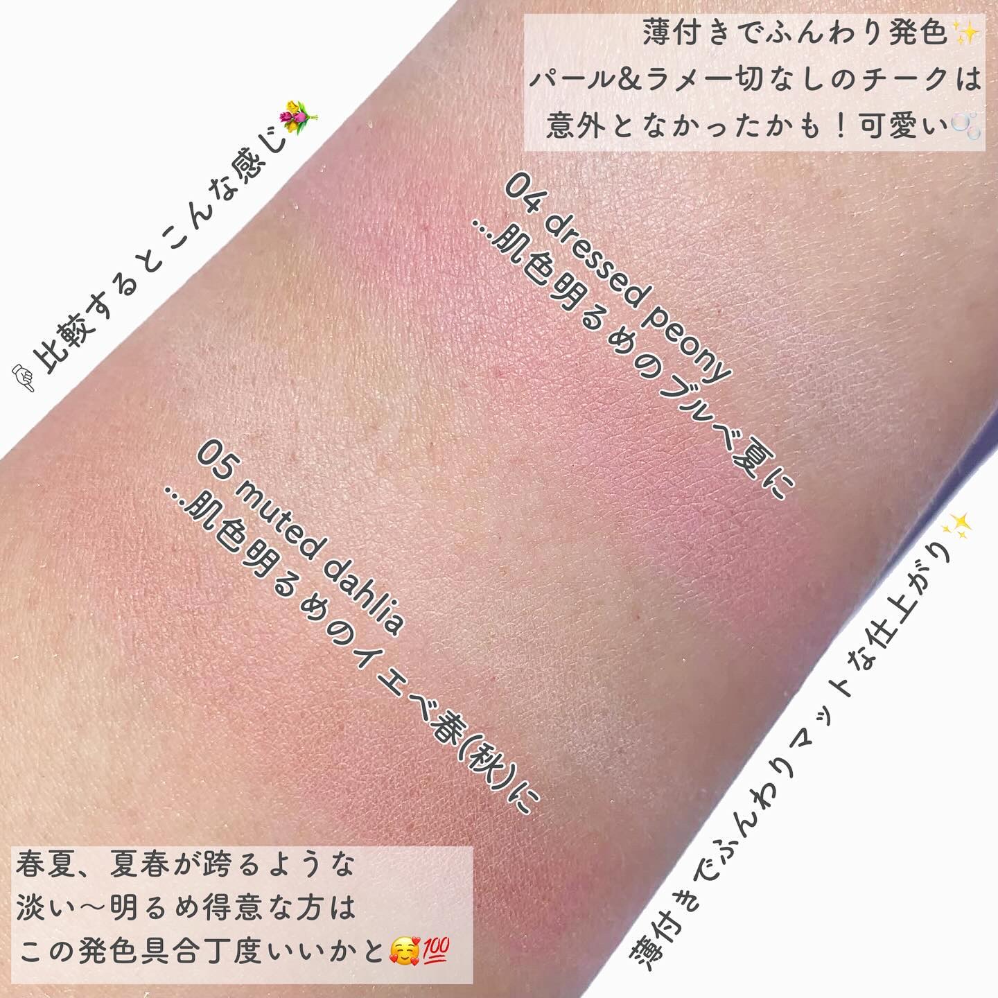 2024年春新作パウダーチーク】ジルスチュアート パステルペタル