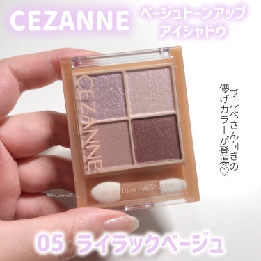 ベージュトーンアイシャドウ/CEZANNE/パウダーアイシャドウを使ったクチコミ（2枚目）