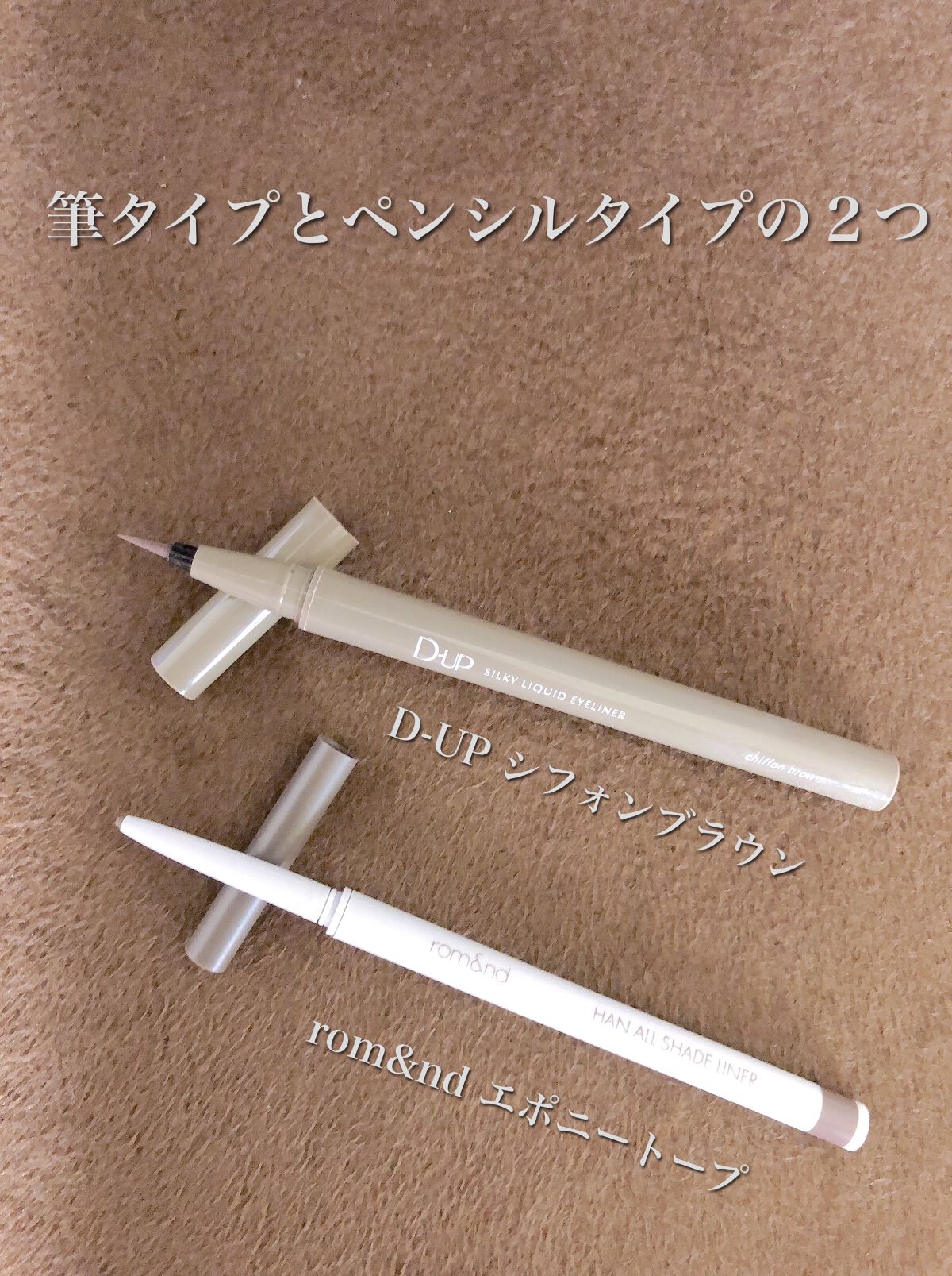 ハンオールシェードライナー/rom&nd/ペンシルアイライナーを使ったクチコミ（2枚目）