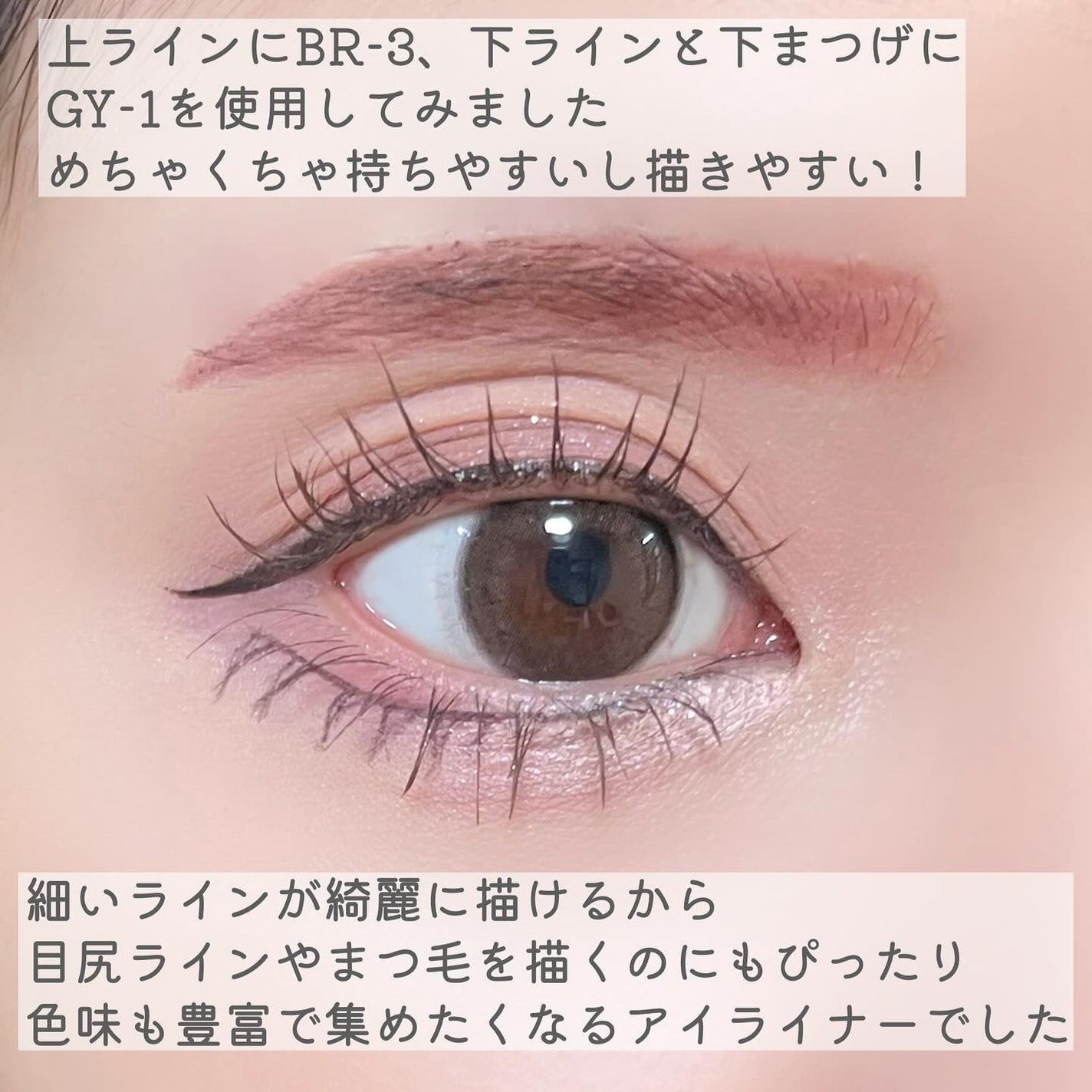 スーパーシャープライナーEX4.0/KATE/リキッドアイライナーを使ったクチコミ(8枚目)