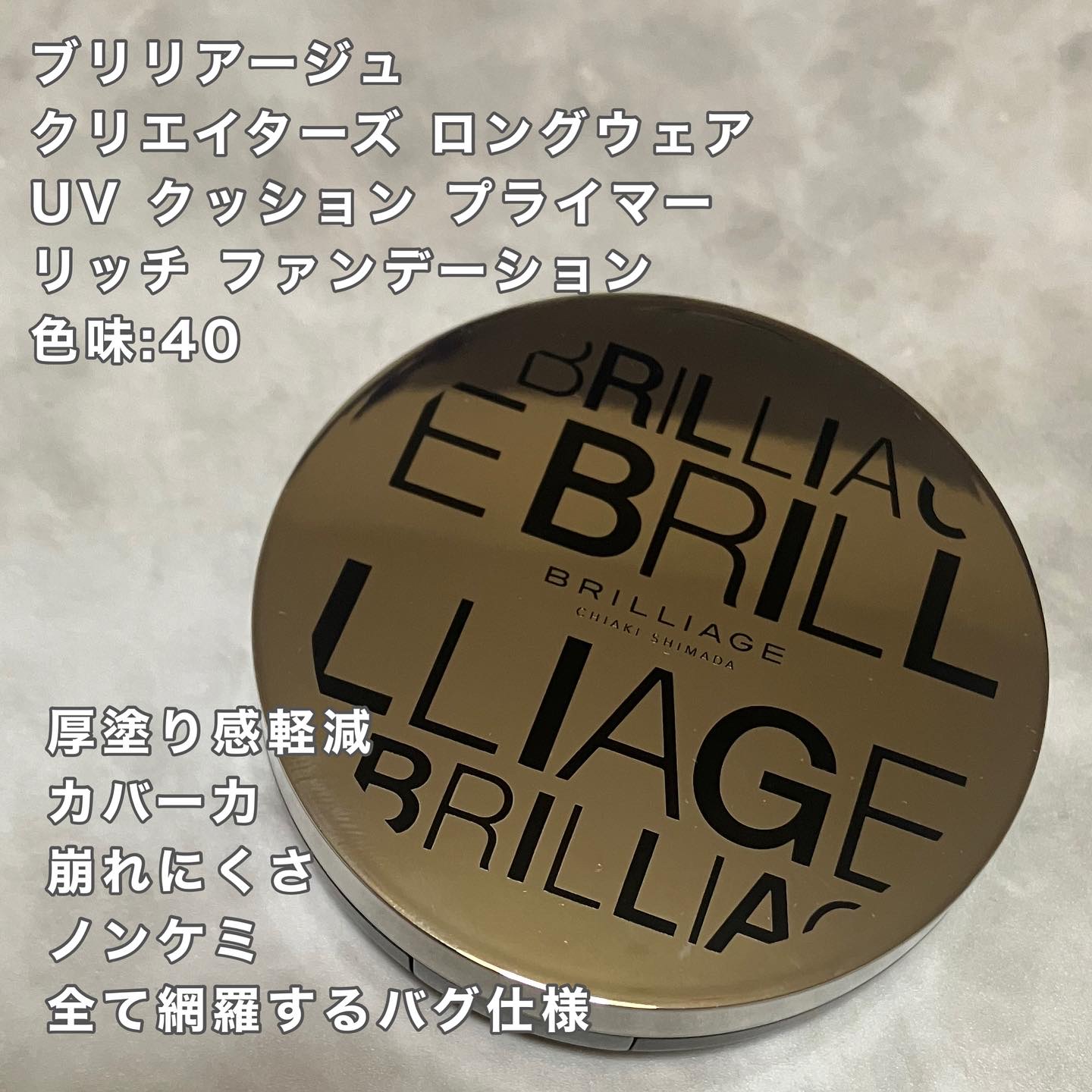 エクセレント ルミナス グロウパウダー /ブリリアージュ/ルースパウダーを使ったクチコミ（3枚目）