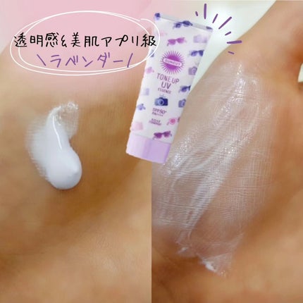トーンアップUV エッセンス/サンカット®/日焼け止めローションを使ったクチコミ(2枚目)