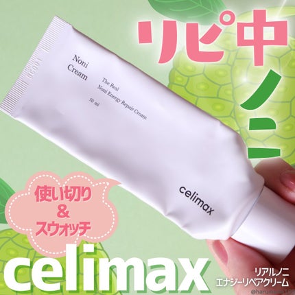 The Real Noni Energy Repair Cream/celimax/美容液を使ったクチコミ(1枚目)