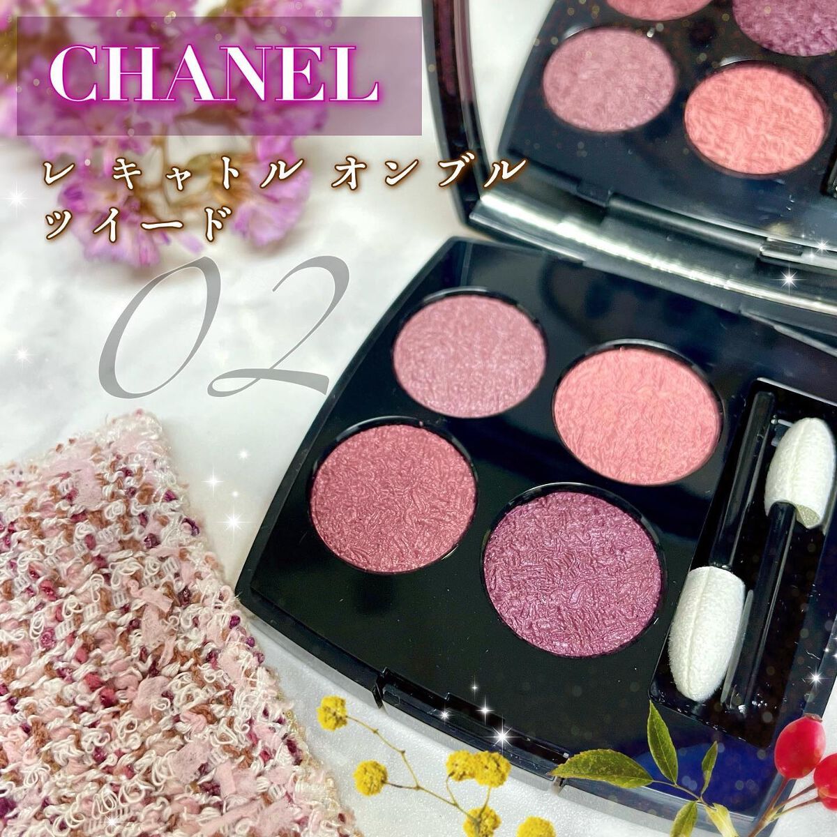 レ キャトル オンブル ツイード/CHANEL/アイシャドウパレットを使ったクチコミ(1枚目)