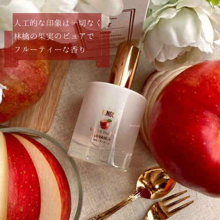 オードパルファム(リンゴ)/フェルナンダ/香水(レディース)を使ったクチコミ(5枚目)