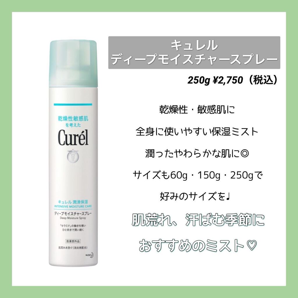 ウオーター/アベンヌ/ミスト状化粧水を使ったクチコミ(3枚目)