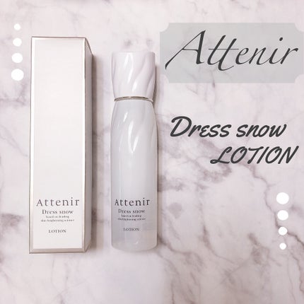 ドレススノー ローション【医薬部外品】 /アテニア/化粧水を使ったクチコミ(1枚目)