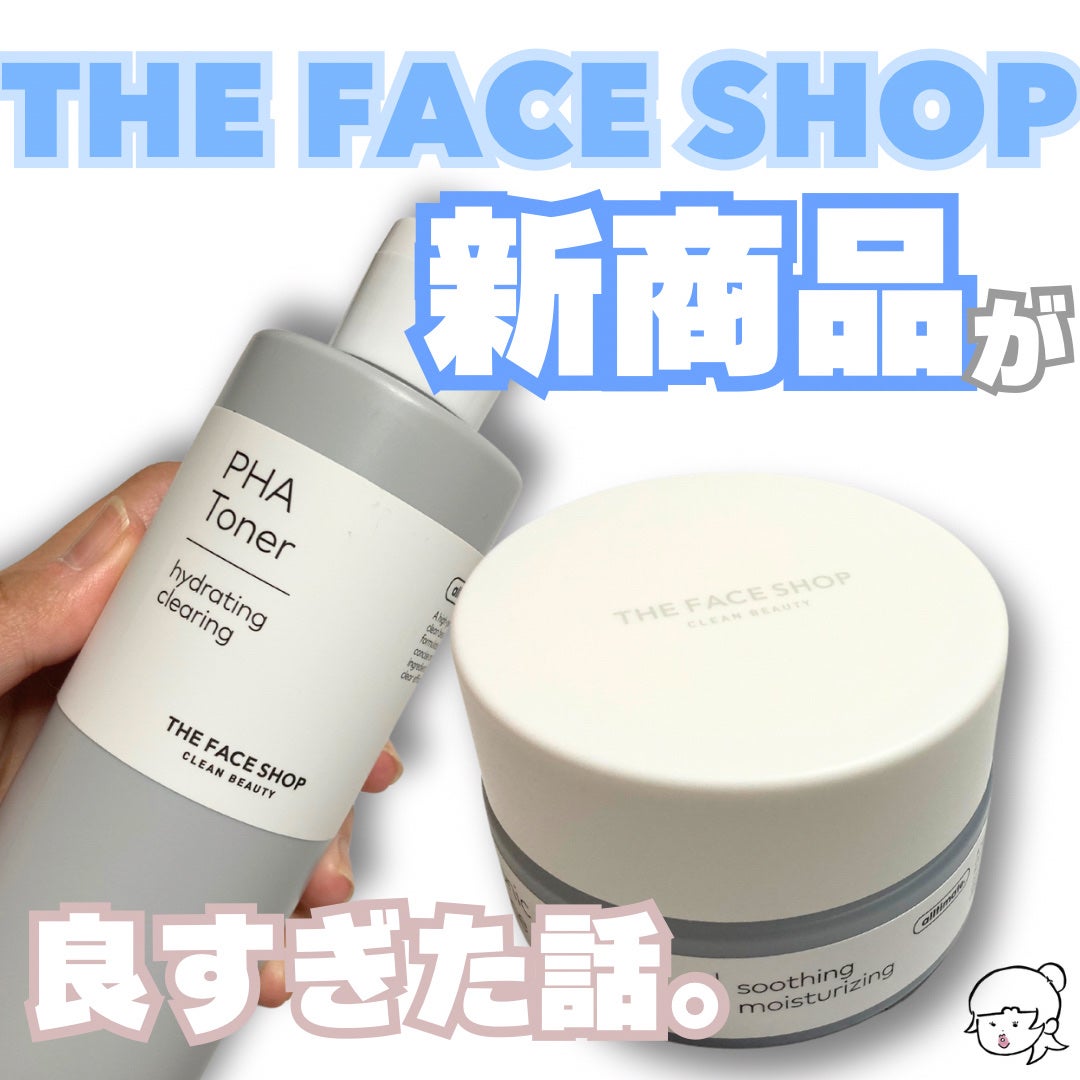 PHAトナー/THE FACE SHOP/化粧水を使ったクチコミ(1枚目)