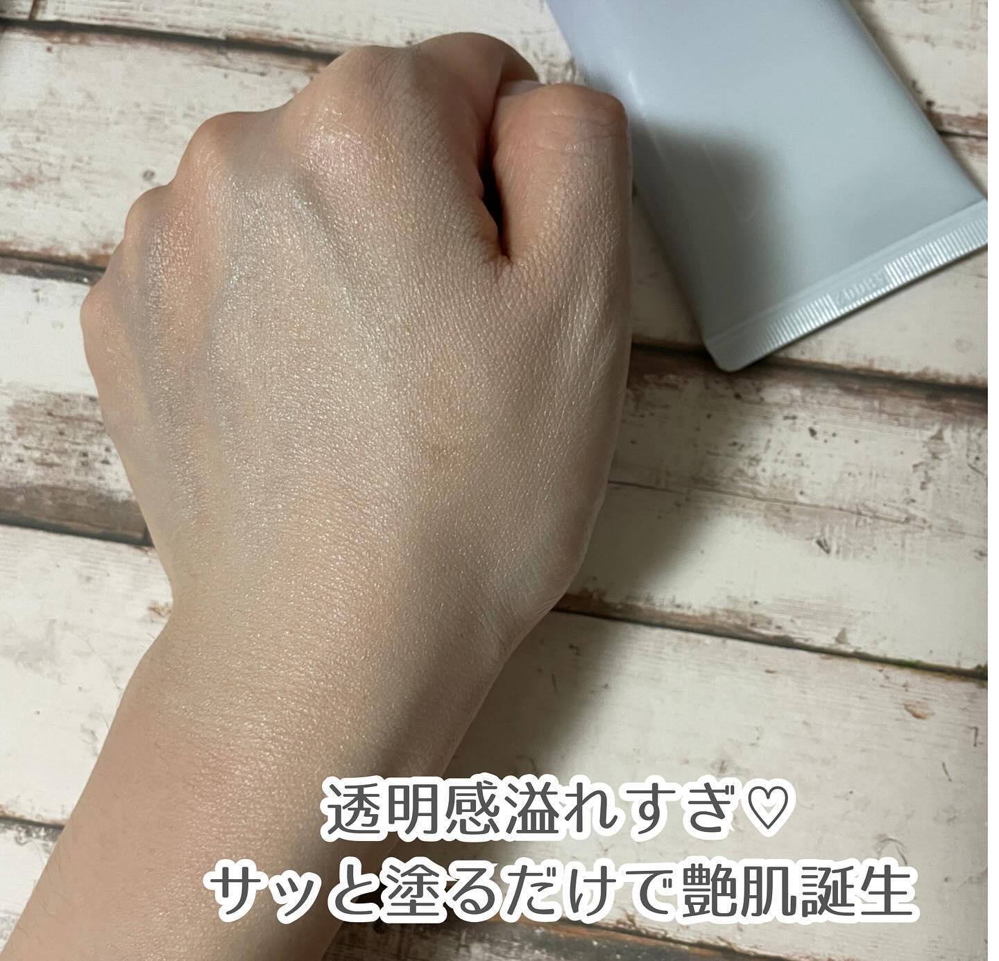 1番 ガラス玉トーンアップクリーム/numbuzin/日焼け止めクリームを使ったクチコミ（3枚目）