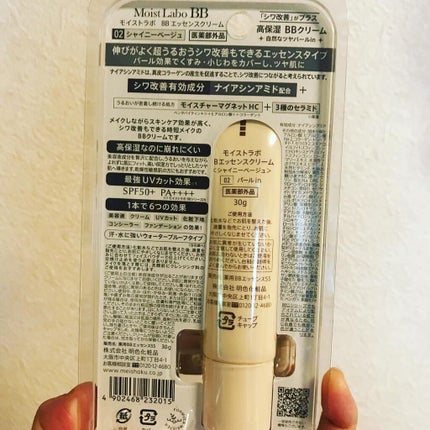モイストラボ BBエッセンスクリーム/Moist Labo/BBクリームを使ったクチコミ(2枚目)
