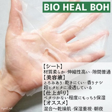 CICA デイリースージングマスク/VT/シートマスク・パックを使ったクチコミ(5枚目)