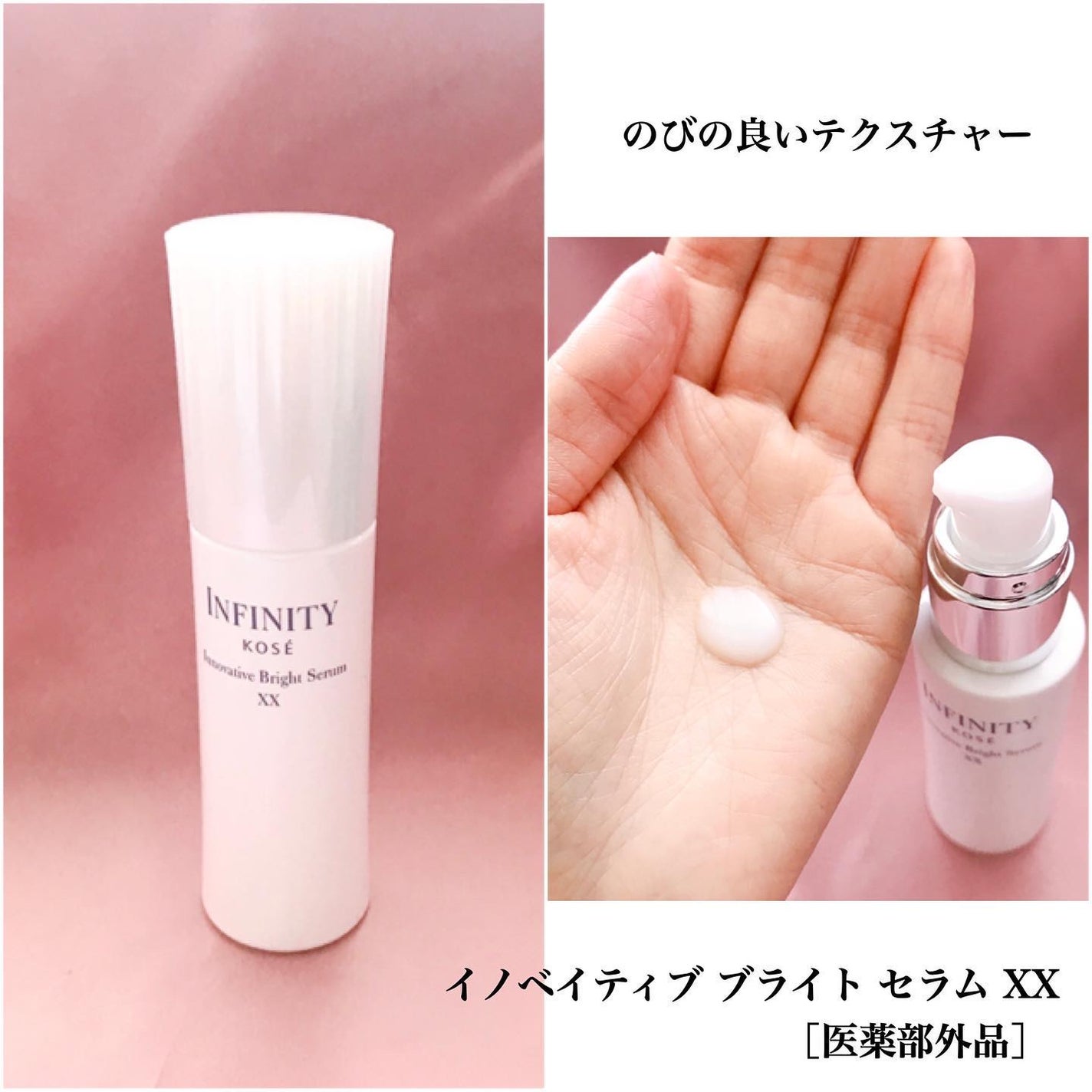イノベイティブ ブライト ローション XX/インフィニティ/化粧水を使ったクチコミ(3枚目)