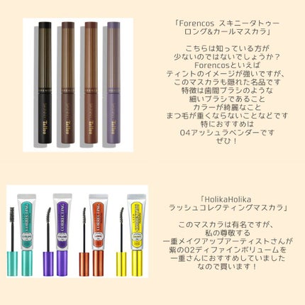 ホリカホリカ ラッシュコレクティングマスカラ/HOLIKA HOLIKA/マスカラを使ったクチコミ(5枚目)