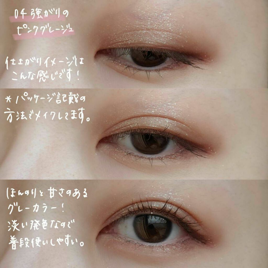 THE アイパレR/b idol/アイシャドウパレットを使ったクチコミ(4枚目)