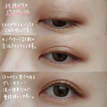 THE アイパレR/b idol/アイシャドウパレットを使ったクチコミ(4枚目)