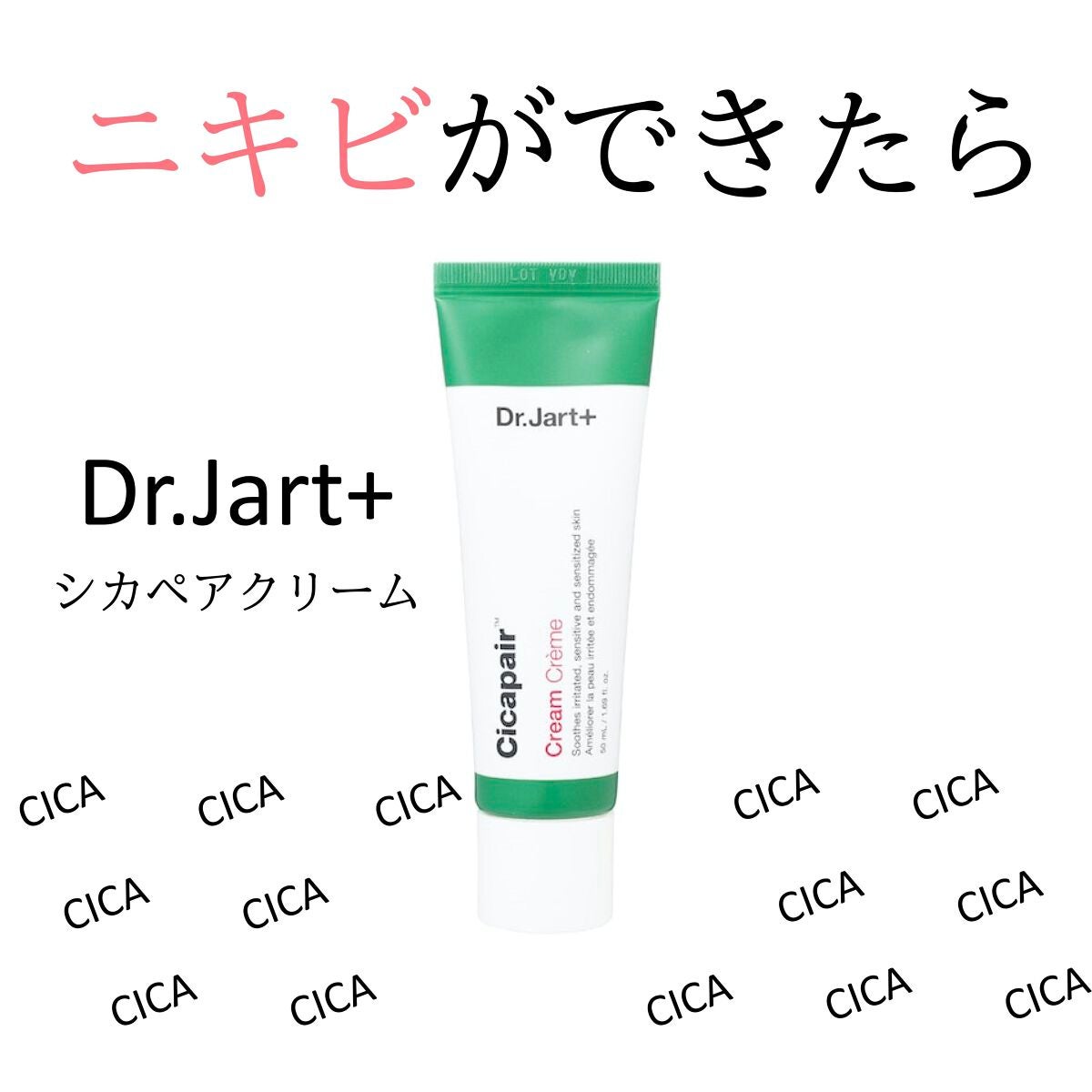 ドクタージャルト シカペア クリーム (第2世代)/Dr.Jart+/フェイスクリームを使ったクチコミ(1枚目)