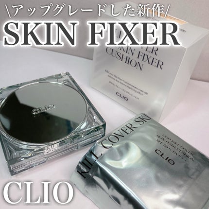 クリオ キル カバー スキン フィクサー クッション/CLIO/クッションファンデーションを使ったクチコミ(1枚目)