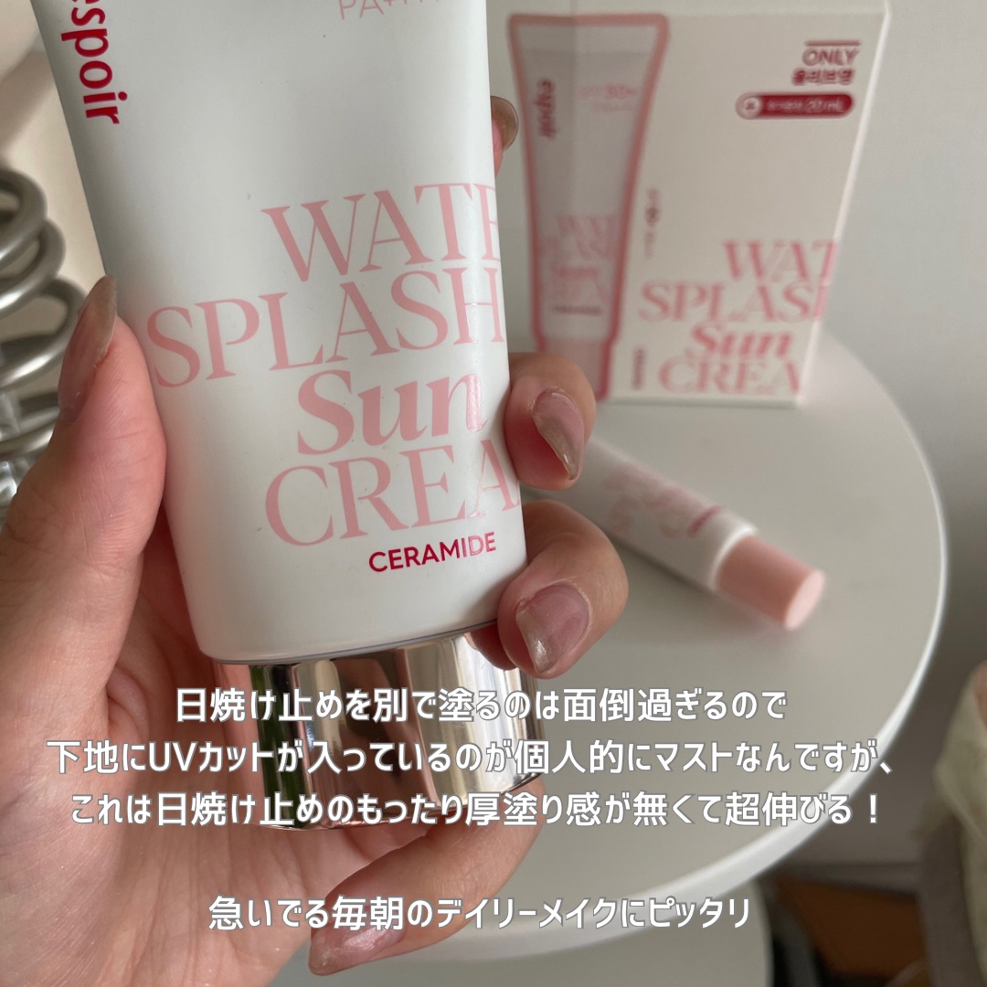 ウォータースプラッシュサンクリーム セラミド/espoir/日焼け止めクリームを使ったクチコミ（2枚目）