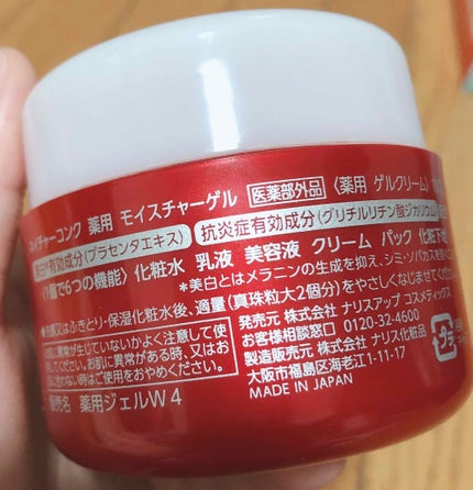 ハトムギ化粧水(ナチュリエ スキンコンディショナー R )/ナチュリエ/化粧水を使ったクチコミ(2枚目)