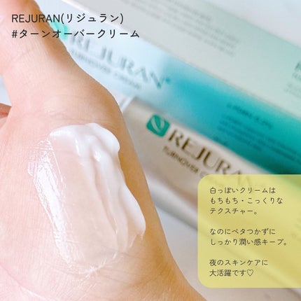 ターンオーバーアンプル/REJURAN COSMETICS/美容液を使ったクチコミ(6枚目)