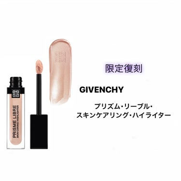 GIVENCHY プリズム・リーブル・ スキンケアリング・ハイライターのクチコミ「《 購入品紹介🌷GIVENCHYうる艶ハイライター》


ハイライター難民に使ってほしい❕
ほ.....」（2枚目）