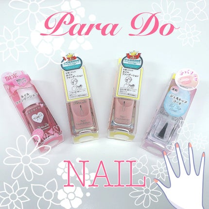 ネイルファンデーション/パラドゥ/マニキュアを使ったクチコミ(1枚目)