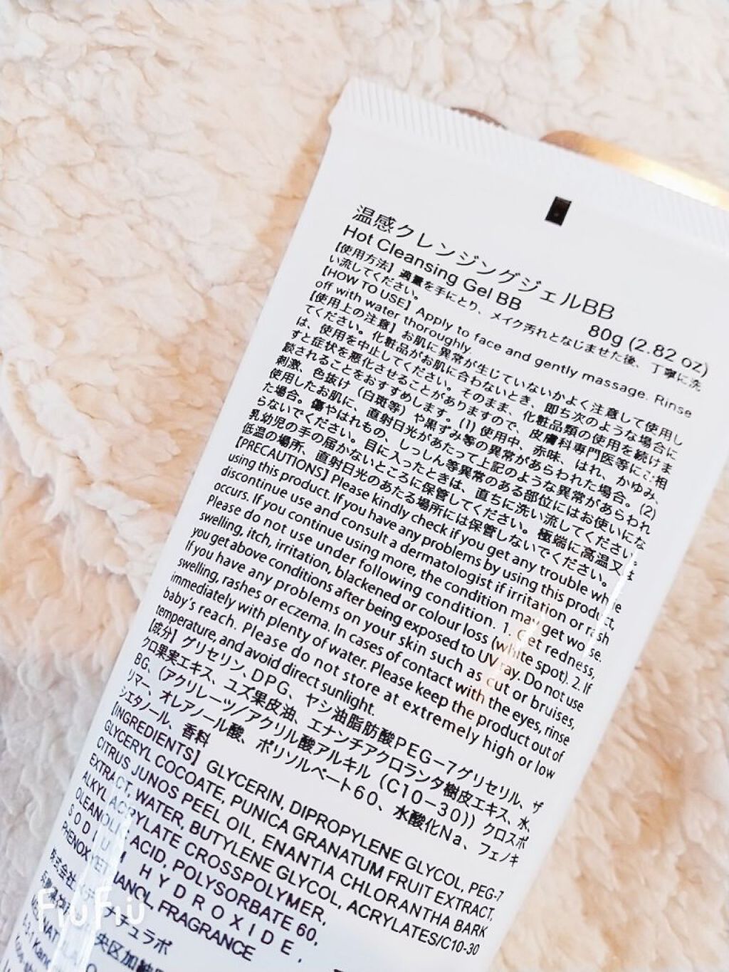 温感クレンジングジェルBB/DAISO/クレンジングジェルを使ったクチコミ(3枚目)