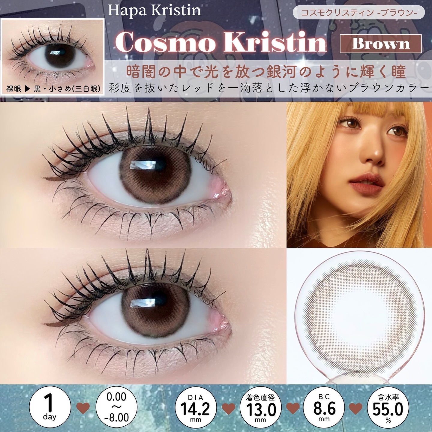 Cosmo Kristin/Hapa kristin/ワンデー（１DAY）カラコンを使ったクチコミ（2枚目）