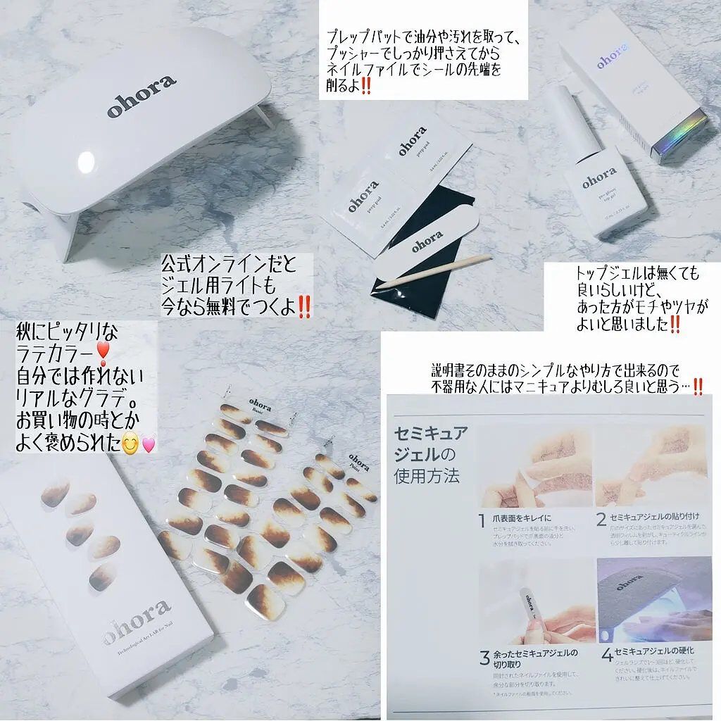 オホーラ ジェルランプ/ohora/ネイル用品を使ったクチコミ（3枚目）