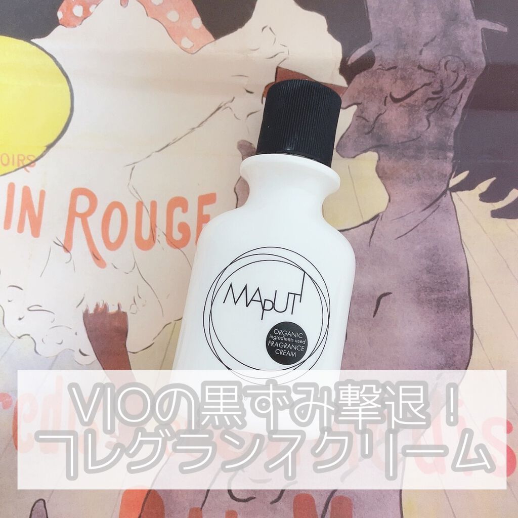 オーガニックフレグランスホワイトクリーム MAPUTI/MAPUTI/デリケートゾーンケアを使ったクチコミ(1枚目)
