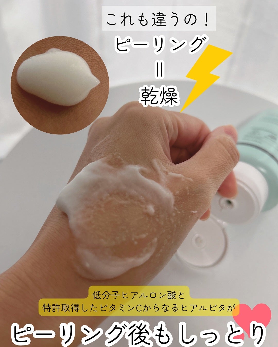 ブライトニングピーリングジェル/Dr.G/ピーリングを使ったクチコミ(3枚目)