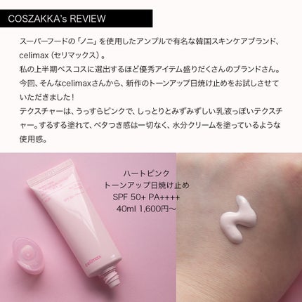 を使ったクチコミ(2枚目)