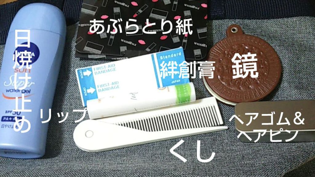携帯用折りたたみヘアコーム/無印良品/ヘアコームを使ったクチコミ(2枚目)