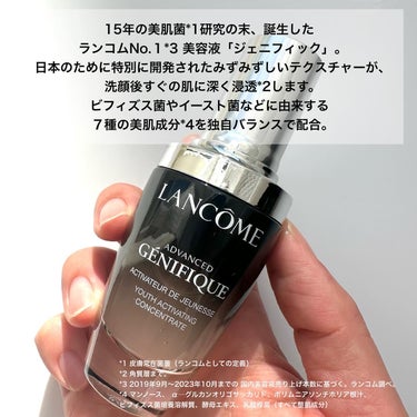 ジェニフィック アドバンスト N/LANCOME/美容液を使ったクチコミ（2枚目）