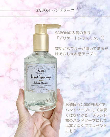 ハンドソープ(ボトル)/SABON/ハンドソープを使ったクチコミ(2枚目)