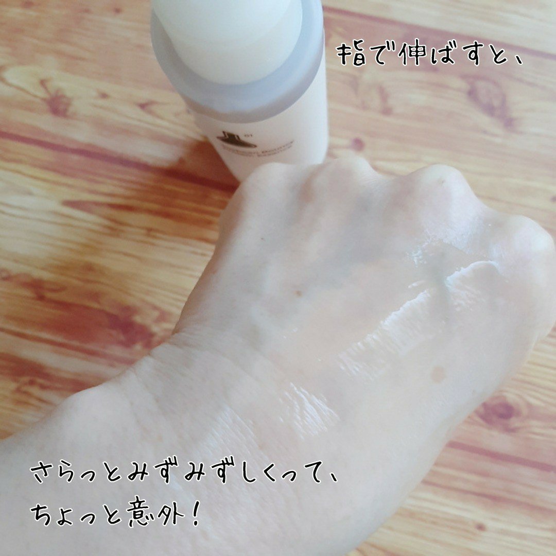 粘る発酵豆タンパク質美容液/FLASKIN/美容液を使ったクチコミ（3枚目）