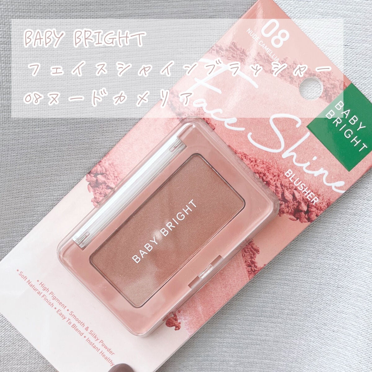 フェイスシャインブラッシャー/BabyBright/パウダーチークを使ったクチコミ(4枚目)