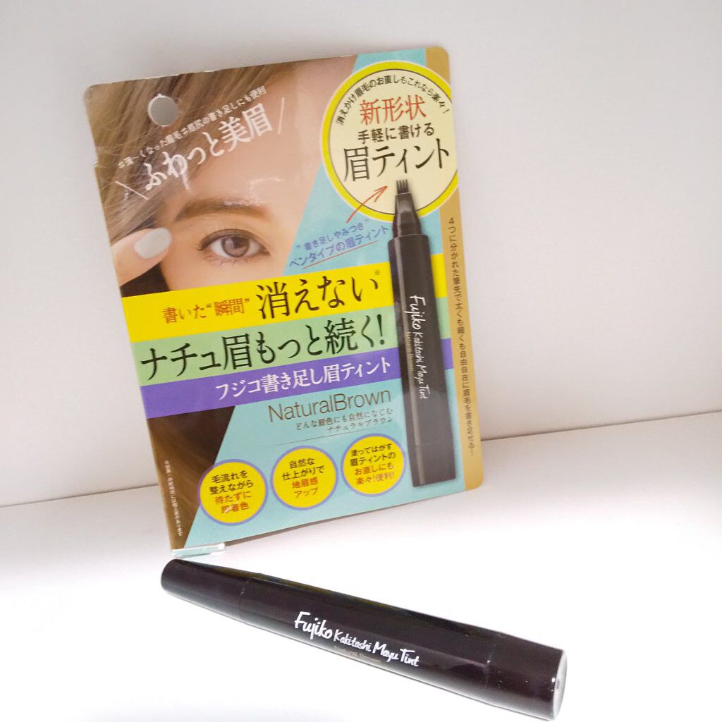 フジコ 書き足し眉ティント 01 ナチュラルブラウン/Fujiko/眉ティントを使ったクチコミ（1枚目）