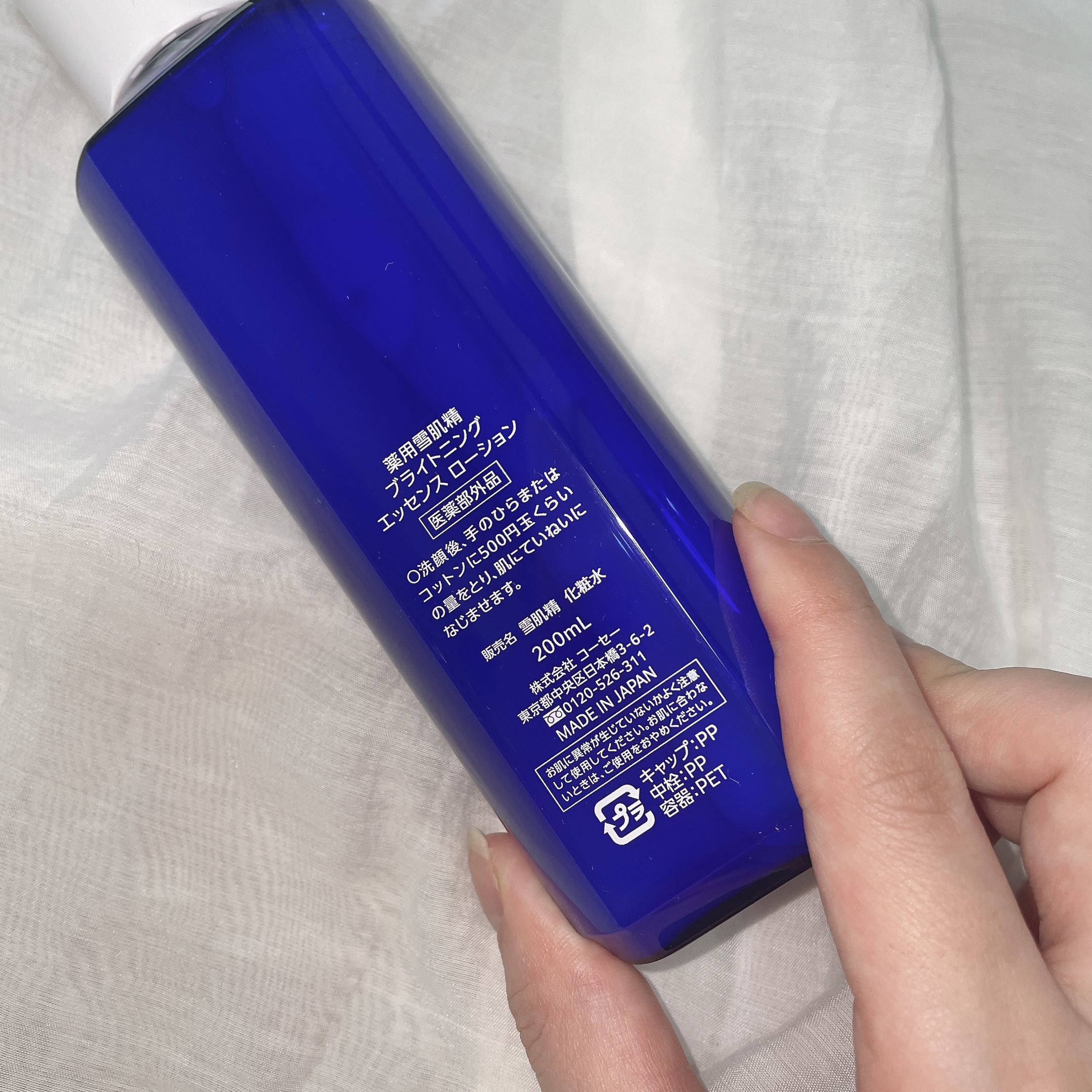 薬用雪肌精 ブライトニング エッセンス ローション/雪肌精/化粧水を使ったクチコミ（3枚目）