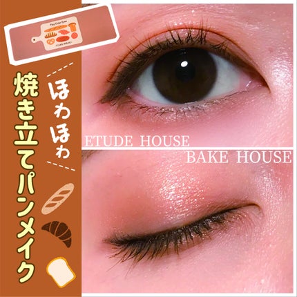 プレイカラー アイシャドウ/ETUDE/アイシャドウパレットを使ったクチコミ(1枚目)