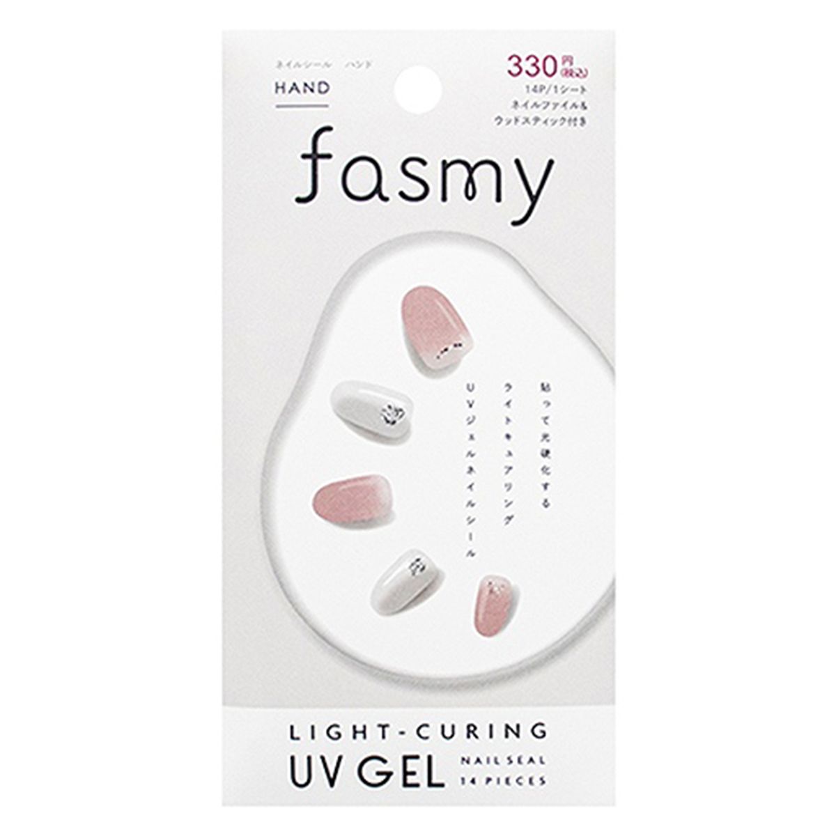 fasmy UVジェルネイルシール