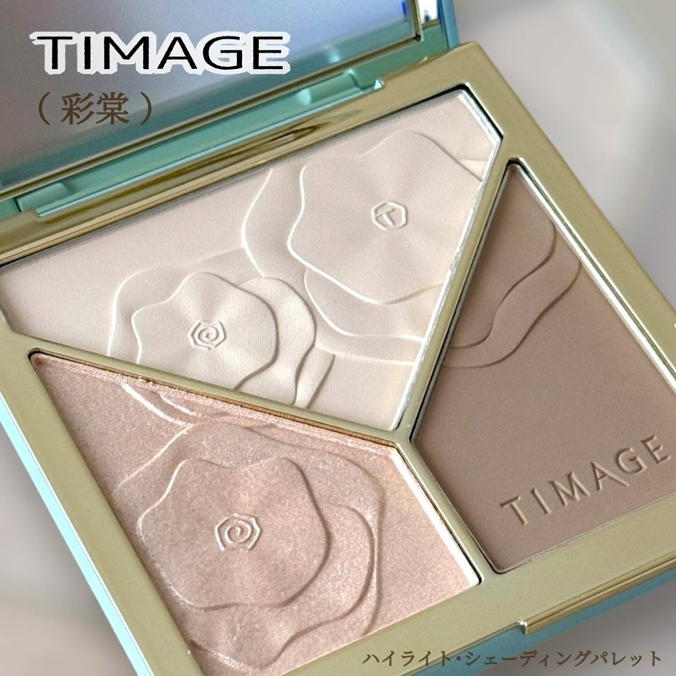 ハイライトシェーディングパレット/TIMAGE/パウダーハイライトを使ったクチコミ(1枚目)