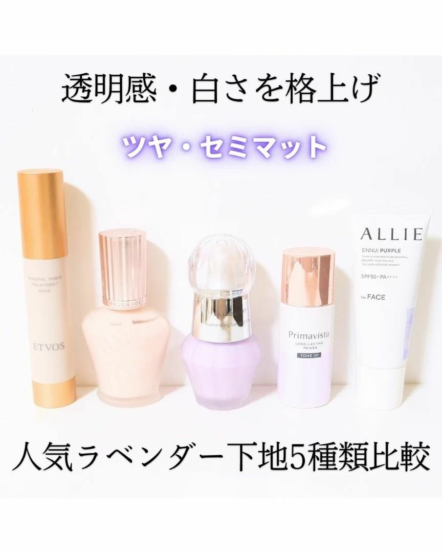 ラトゥー エクラ ファンデーション プライマー N/PAUL & JOE BEAUTE/化粧下地を使ったクチコミ(1枚目)