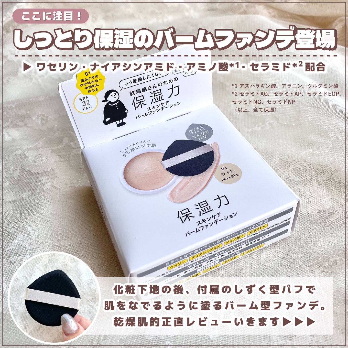 保湿力スキンケアバームファンデーション/乾燥さん/その他ファンデーションを使ったクチコミ(3枚目)