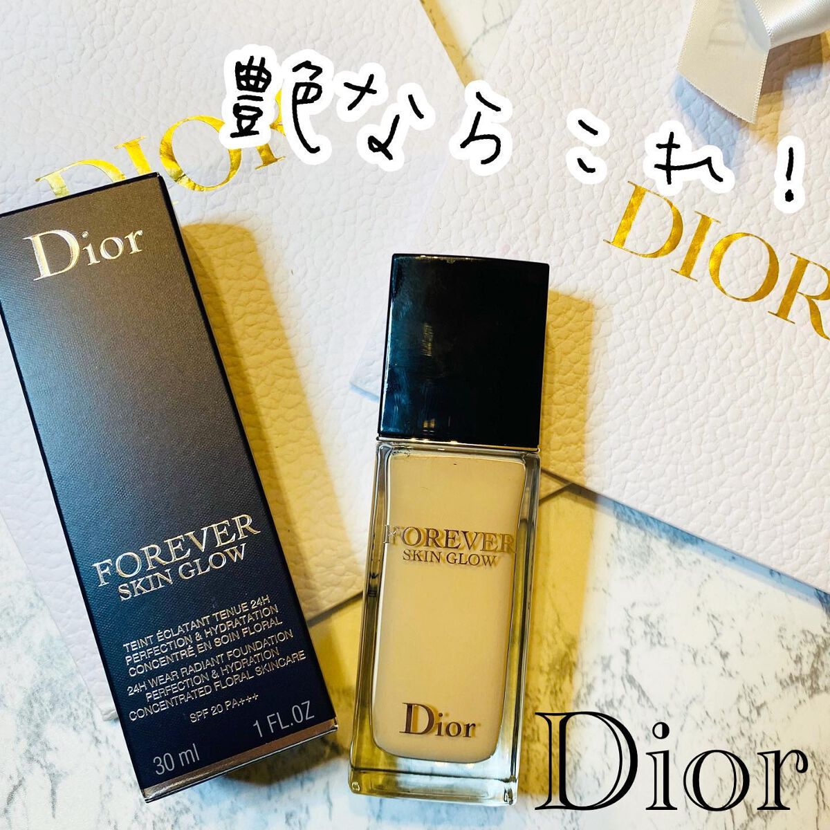ディオールスキン フォーエヴァー フルイド グロウ/Dior/リキッドファンデーションを使ったクチコミ(1枚目)
